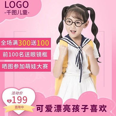 儿童学院风女装手绘可爱粉色云朵心动价主图