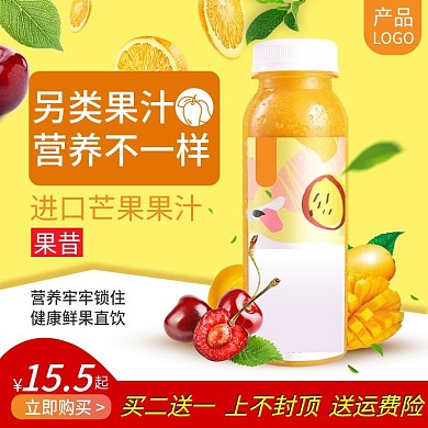 进口芒果果汁直通图