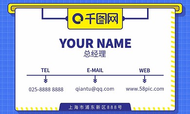 蓝色创意卡通名片