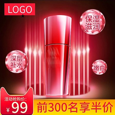 天猫红色背景护肤品美妆爽肤水精华活动主图