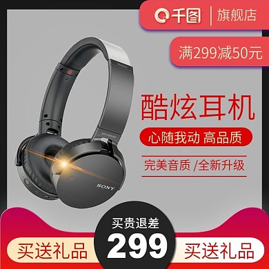 数码电器家电聚划算主图直通车推广图