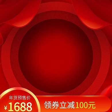 暖色系大红色新年年货喜庆帷幕舞台背景主图