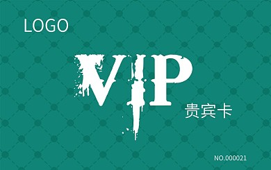 会员卡 vip 贵宾卡图片