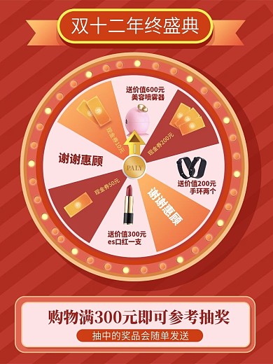 双十二主图天猫电商活动主图促销直通车