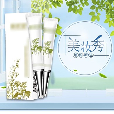 天猫淘宝小清新祛痘修印护肤品美妆主图