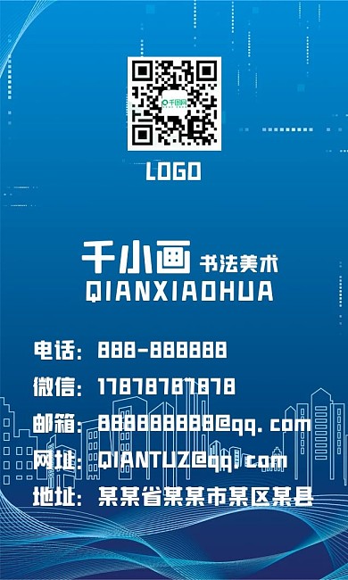 大气简约城市建筑背景名片