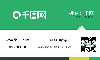 大众简约商务名片