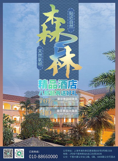 简约高端商业餐饮酒店蓝色宣传单页DM单