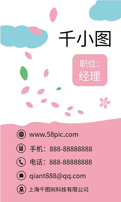 原创手绘日系风景创意儿童艺术培训公司名片