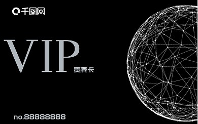 会员卡 vip 贵宾卡图片