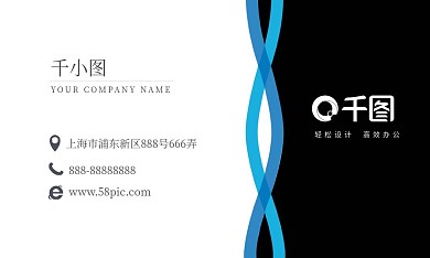 酷炫商务名片17