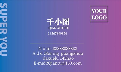 简约时尚风渐变名片