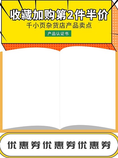 电商主图直通车图学习类饮料类优惠大活动