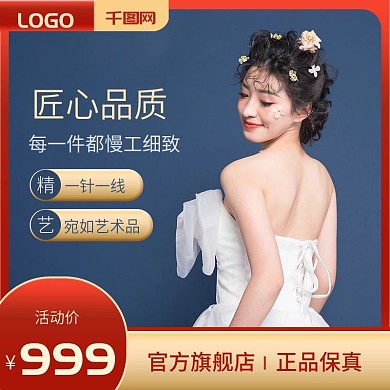 婚礼婚纱礼服白纱女装长裙主图直通车