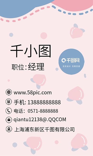 原创手绘卡通小清新水果桃子创意水果店名片