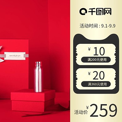 淘宝天猫主图直通车美妆促销紫色红色化妆品