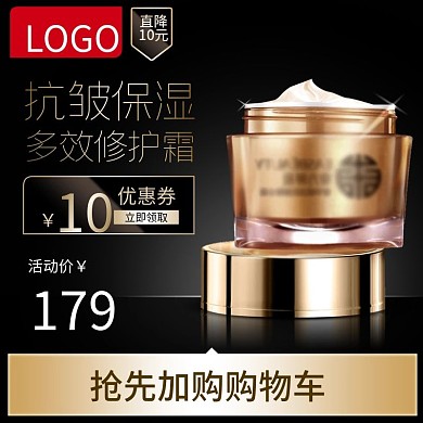 黑金风脸霜护手霜化妆品眼影盘主图psd