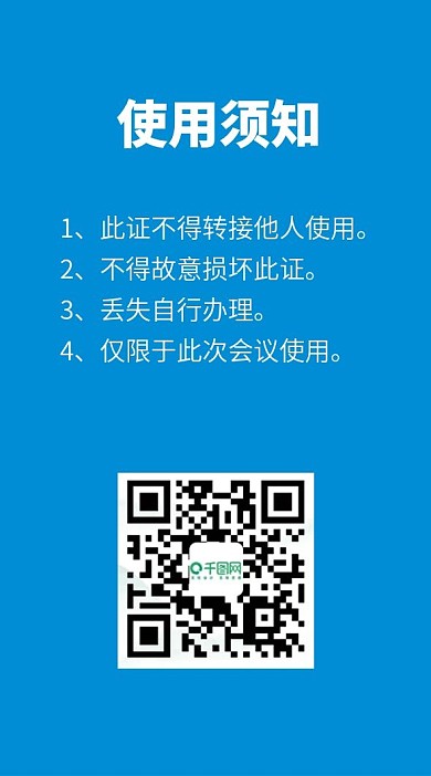 代表证工作证胸卡