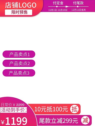 搭配清新红色数码主图直通车图促销