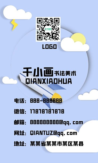 简约清新太空微立体折纸背景名片