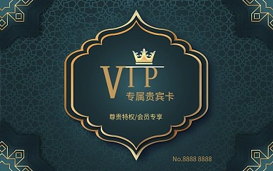高端黑金vip会员卡