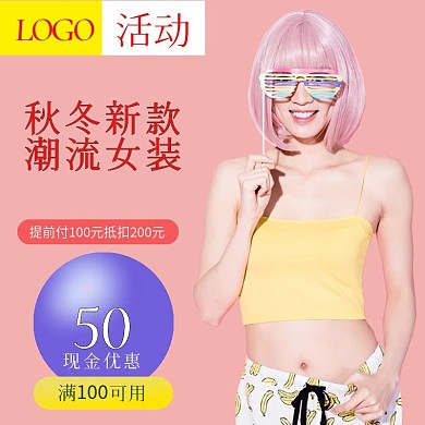 简单女装主图直通车