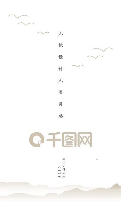 中国风简约水墨国风名片