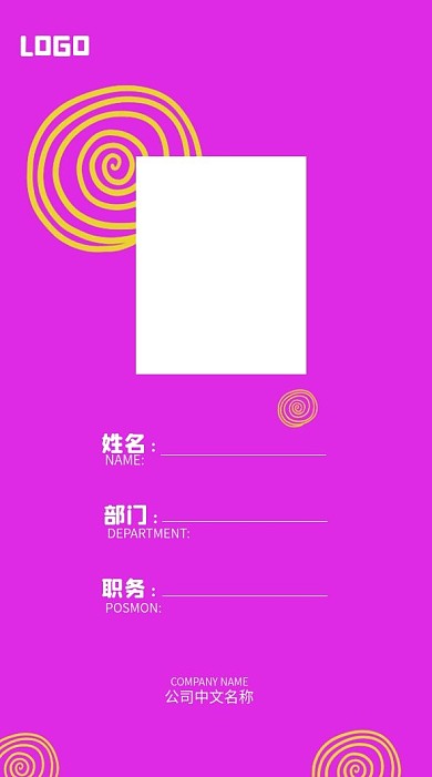 圆晕手绘可爱简约时尚工作证