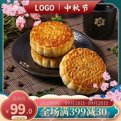 电商中秋节促销月饼食品糕点国潮中国风主图