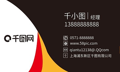 黑色简约大气名片