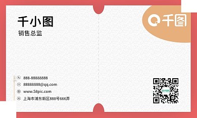 简约风格商务名片