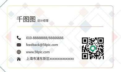 蓝色渐变孟菲斯名片