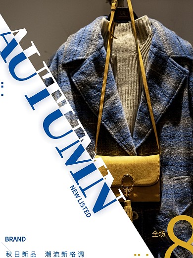 秋冬季上新宣传海报