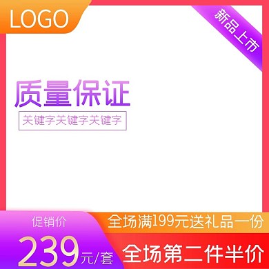 美妆洗护活动主图