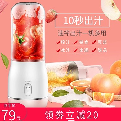 果汁杯榨汁机速榨出汁