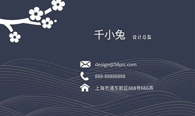 古风中国风蓝色矢量创意简约商务名片