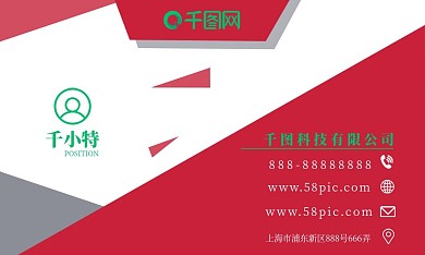 简约红色几何广告创意名片设计