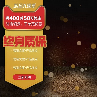 天猫淘宝黑色金属高端大气创意主图数码电器