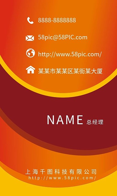 企业科技简约商务名片