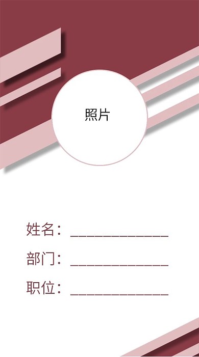 工作证简约风简洁美观