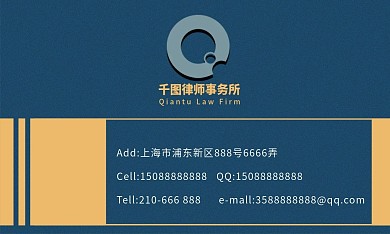 律师事务所名片1