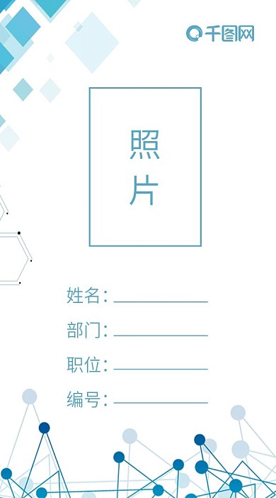 精品商务几何线条工作证