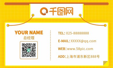 深黄色可爱卡通名片