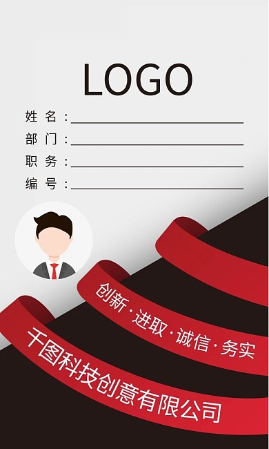 简约工作证公司企业吊牌