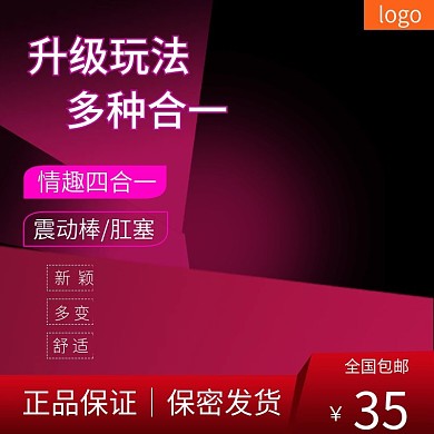 情趣用品女用振动棒主图