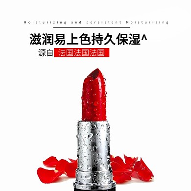 主图-唇彩口红