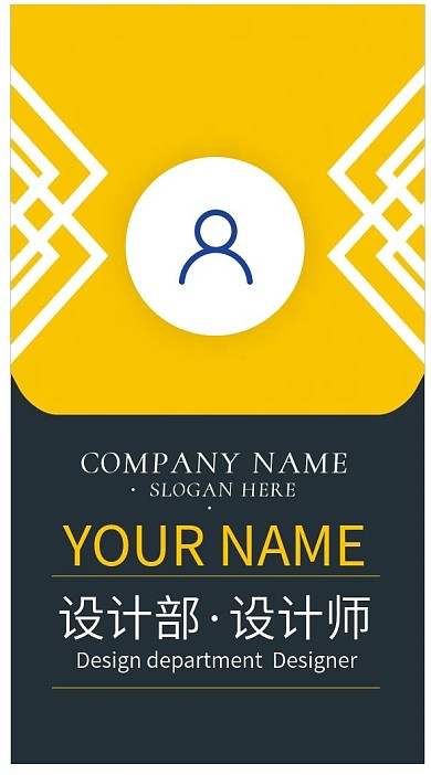 时尚简约创意个性企业工作证模板