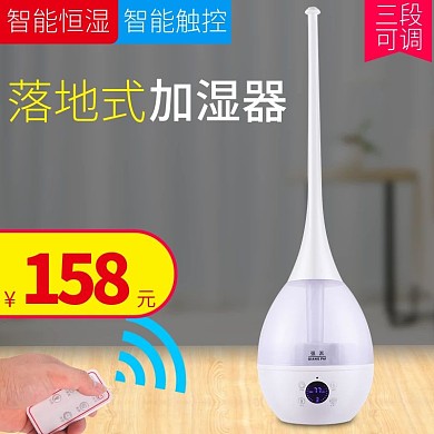 淘宝天猫电器加湿器主图模版