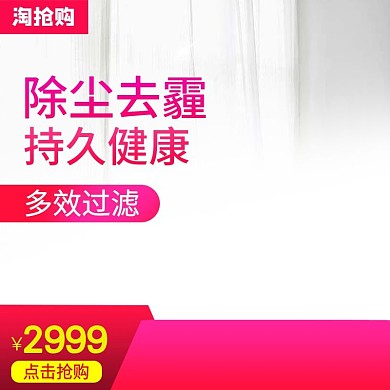 夏季电器主图直通车图