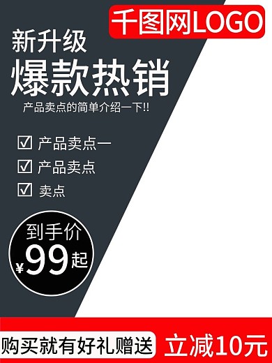 五金工具仪表主图直通车促销新势力周黑白色